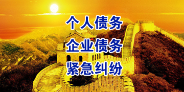 建昌要账公司